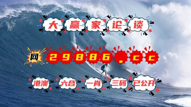 4949澳门今晚开奖、警惕虚假宣传-全面释义、实时解答解释落实