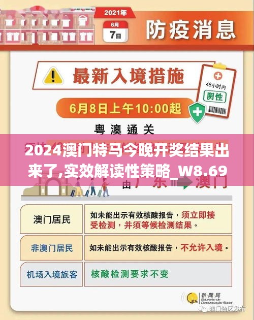 2025澳门特马今晚的警惕虚假宣传-详细解答解释落实