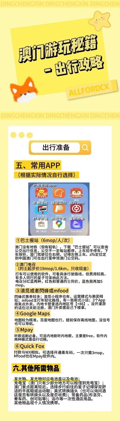 澳门最精准正最精准龙门精选解析、解释与落实、全面解答解释落实